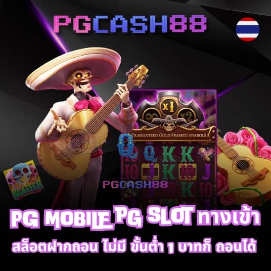 บ้านผลบอล66