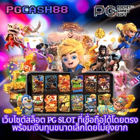 บ้านผลบอล66