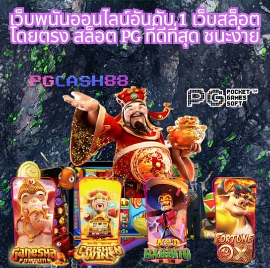 บ้านผลบอล66